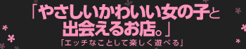 マネキン名古屋