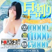 朝から癒しをお届け致します♡|ドMバスターズ三重・四日市店