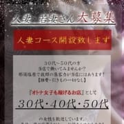 「☆人妻、若妻さん大募集☆」06/04(木) 20:10 | 白河美少女図鑑のお得なニュース