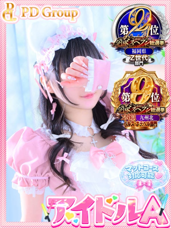 める|アイドルチェッキーナでおすすめの女の子