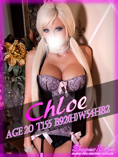 クロエ|金髪外人デリヘル SUPER LIPSで評判の女の子