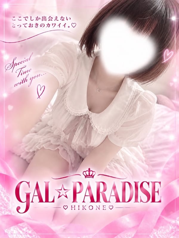 りる|GAL★PARADISE彦根店でおすすめの女の子