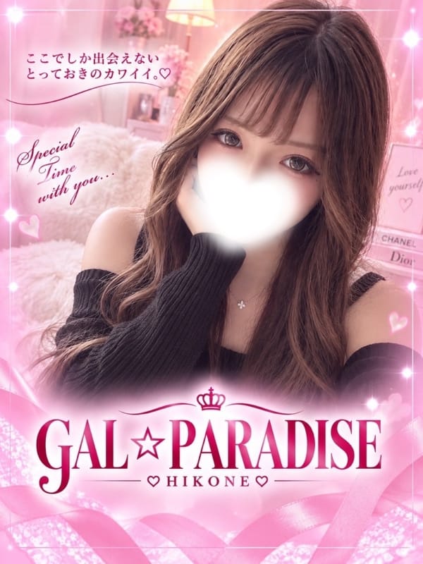 きらら|GAL★PARADISE彦根店でおすすめの女の子