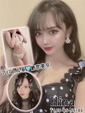 ひな|Fairy taleで評判の女の子