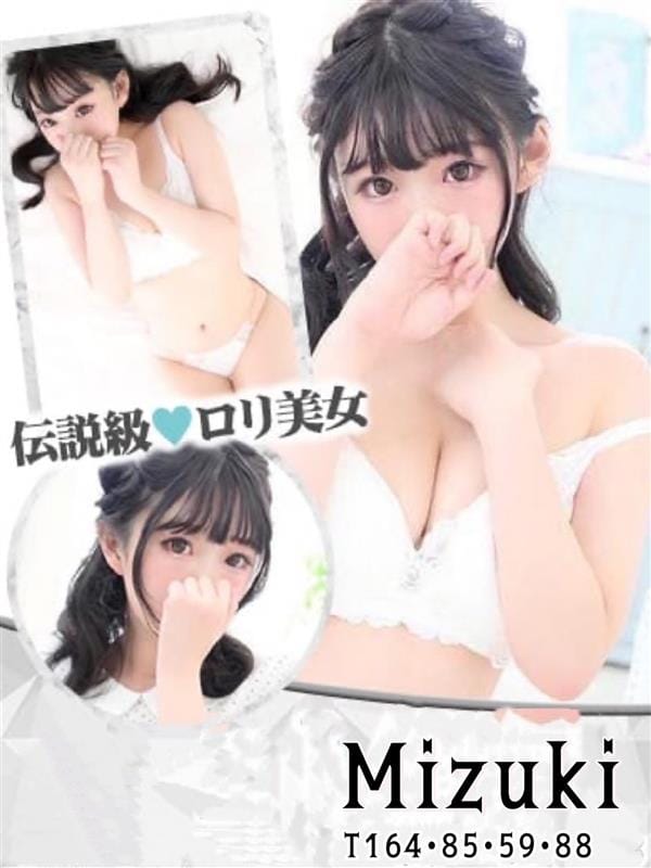 みづき