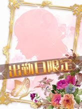 蘭々-らら【FG系列】|ほんとうの人妻 静岡店(FG系列)でおすすめの女の子