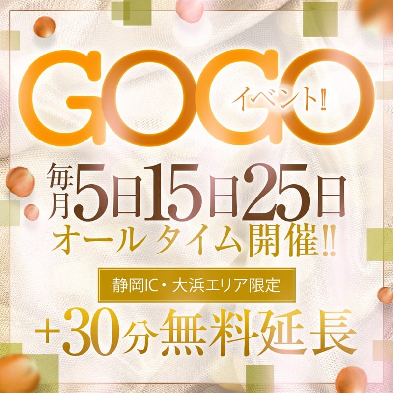 「毎月恒例☆特大イベント！90分15,000円！」10/23(木) 17:02 | ほんとうの人妻 静岡店（FG系列）のお得なニュース