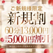 「ご新規様限定+お帰りキャンペーン！！ご予約はネットも大歓迎♪」09/30(火) 18:33 | ほんとうの人妻 静岡店（FG系列）のお得なニュース