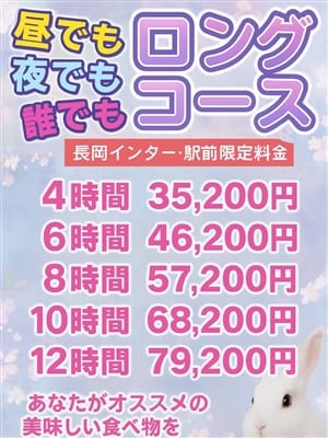 デートプラン|新潟長岡ちゃんこでおすすめの女の子