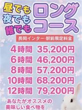 デートプラン|新潟長岡ちゃんこでおすすめの女の子