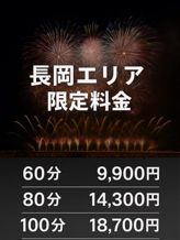 エリア限定料金|新潟長岡ちゃんこでおすすめの女の子