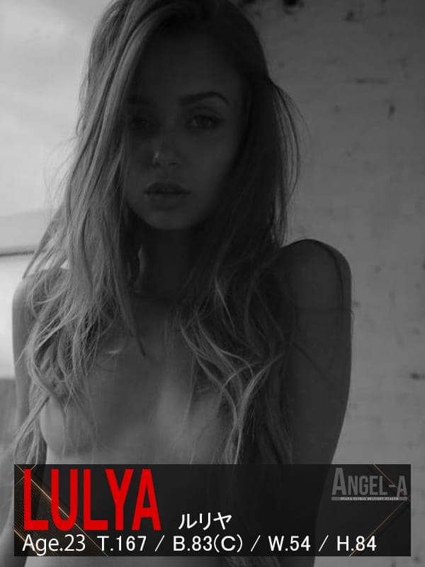 ルリヤ