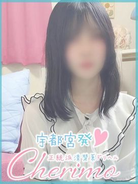 くれあ|正統派清楚系デリヘル! CHERIMO(シェリモ)で評判の女の子