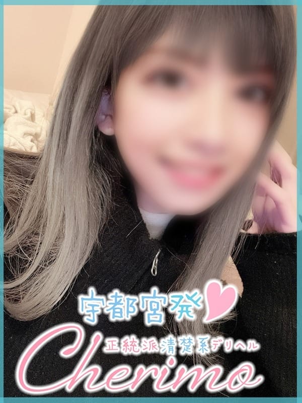 ひな|正統派清楚系デリヘル！ ＣＨＥＲＩＭＯ（シェリモ）でおすすめの女の子