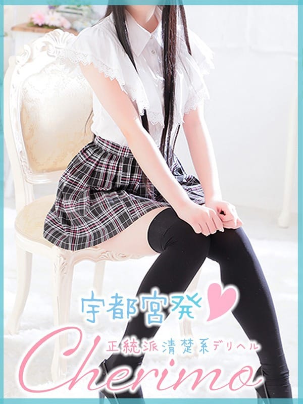 あろま【業界未経験S級美少女】