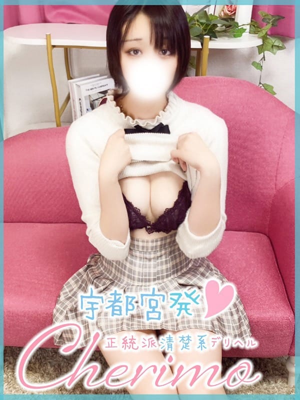 せんり|正統派清楚系デリヘル！ ＣＨＥＲＩＭＯ（シェリモ）でおすすめの女の子