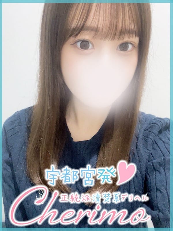 ひなた|正統派清楚系デリヘル！ ＣＨＥＲＩＭＯ（シェリモ）でおすすめの女の子