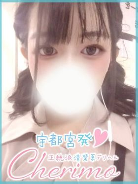 せつな|宇都宮デリヘルで今すぐ遊べる女の子