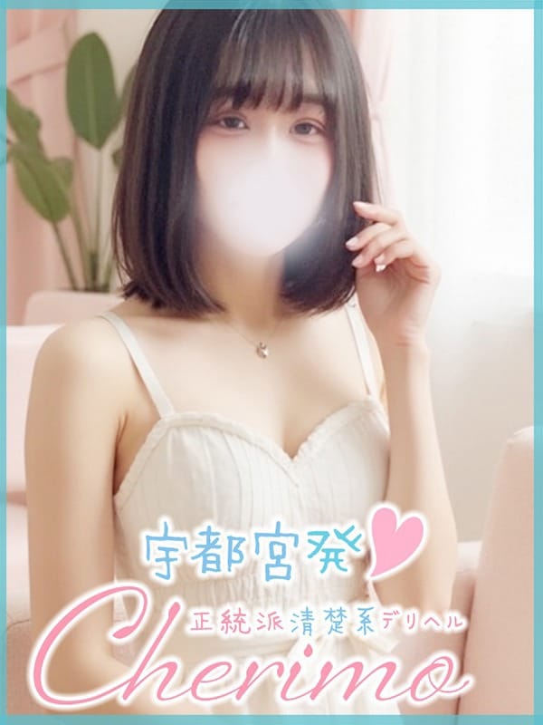 めろ【エロすぎ神スタイル♡】