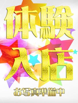みるく|正統派清楚系デリヘル! CHERIMO(シェリモ)で評判の女の子