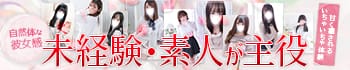 正統派清楚系デリヘル！ ＣＨＥＲＩＭＯ（シェリモ）