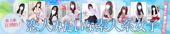 正統派清楚系デリヘル！ ＣＨＥＲＩＭＯ（シェリモ）