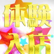 「私をいっぱい逝かせて欲しい♡」 | 正統派清楚系デリヘル！ ＣＨＥＲＩＭＯ（シェリモ）のお得なニュース