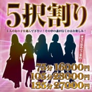 新規格！5択割？フリーでお安く！？|正統派清楚系デリヘル！ ＣＨＥＲＩＭＯ（シェリモ）