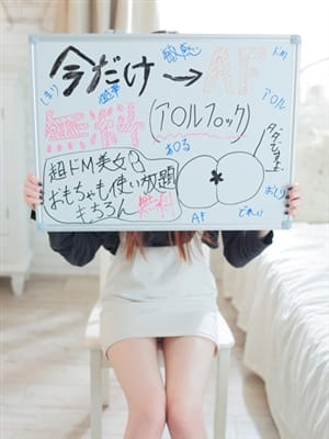 ゆめ【AF無料宣言】|AVANTIで評判の女の子