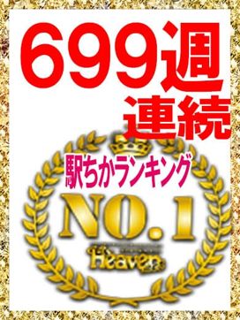 久留米ナンバー1【1位】|AVANTIで評判の女の子