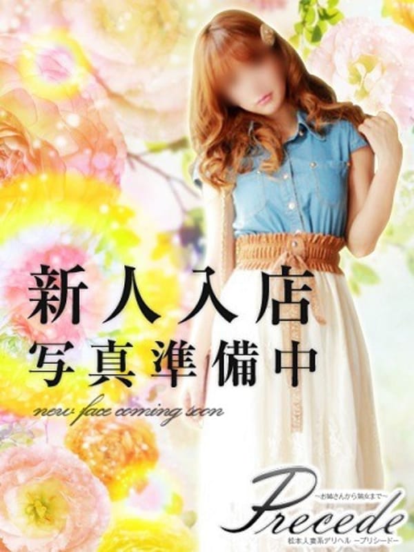 じゅん★愛乳マット|Precede Girls&Ladies 諏訪茅野店でおすすめの女の子