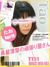 たお|イエローキャブ(Yellow Cab)でおすすめの女の子