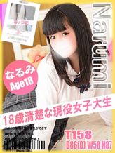 なるみ|イエローキャブ(Yellow Cab)でおすすめの女の子