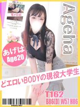 あげは|イエローキャブ(Yellow Cab)でおすすめの女の子