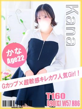 かな|イエローキャブ(Yellow Cab)で評判の女の子