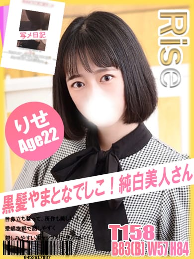 りせ