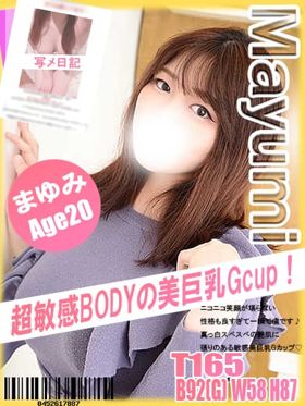 まゆみ|神奈川県風俗で今すぐ遊べる女の子