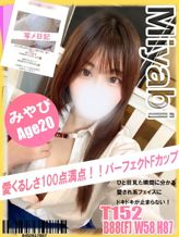 みやび|イエローキャブ(Yellow Cab)でおすすめの女の子