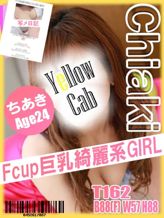 ちあき|イエローキャブ(Yellow Cab)でおすすめの女の子