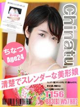 ちなつ|イエローキャブ(Yellow Cab)でおすすめの女の子