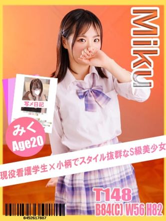 みく|イエローキャブ(Yellow Cab)でおすすめの女の子