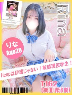 りな|横浜風俗で今すぐ遊べる女の子