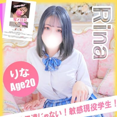 りな