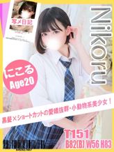 にこる|イエローキャブ(Yellow Cab)でおすすめの女の子
