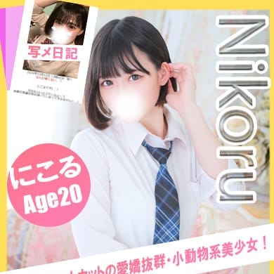 にこる【ショートカットが抜群に似合う！】 | イエローキャブ（Yellow Cab）(横浜)