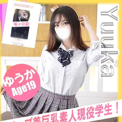 ゆうか【細身スタイル最高の美少女】 | イエローキャブ（Yellow Cab）(横浜)