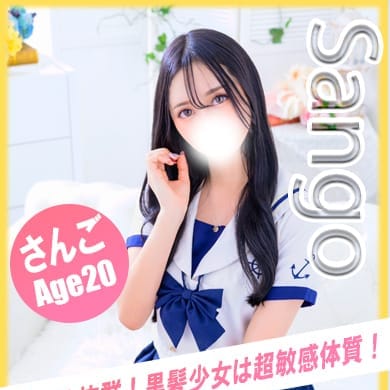 さんご