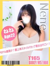 ねね|イエローキャブ(Yellow Cab)でおすすめの女の子