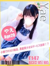 やえ|イエローキャブ(Yellow Cab)でおすすめの女の子