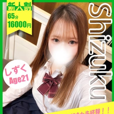 しずく